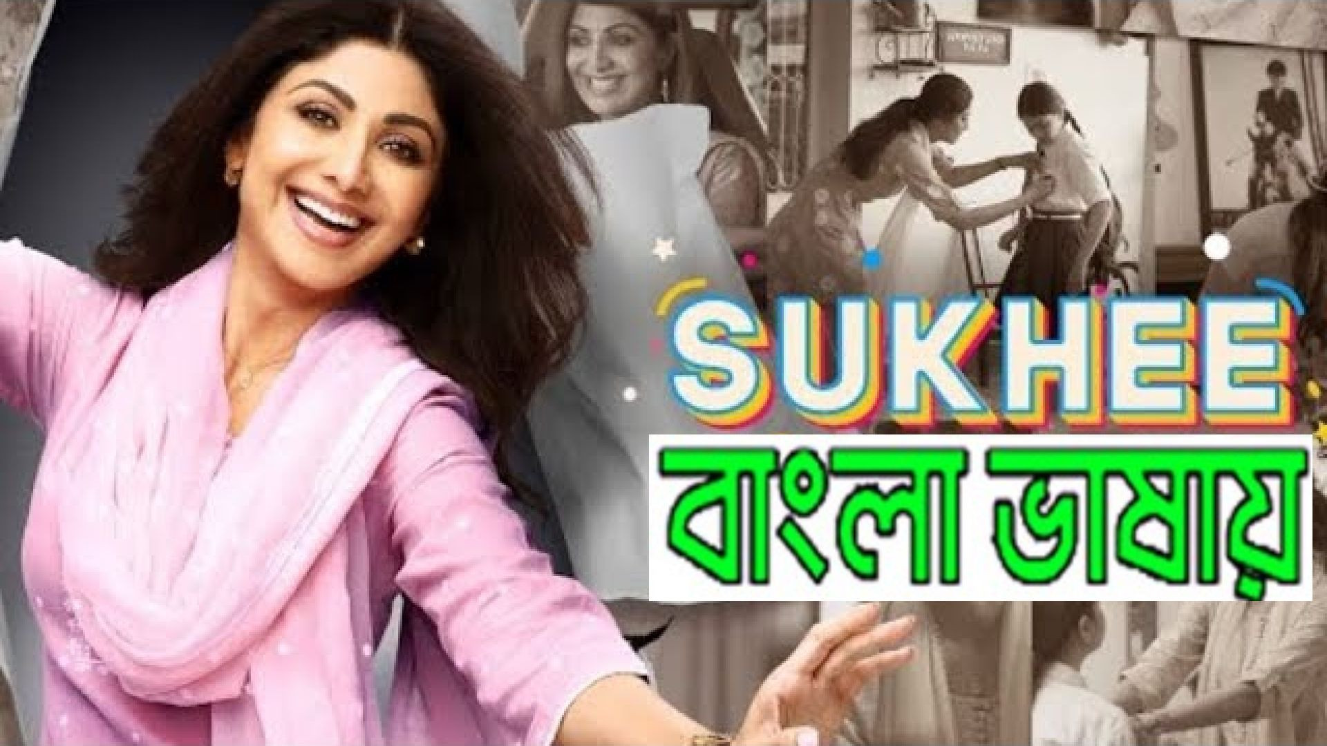 Sukhee (2023) Bengali Dubbed Movie HDCam Rip 720P