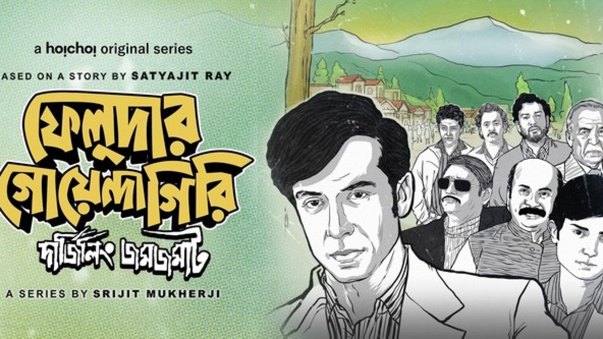 Feludar Goyendagiri (2022) S01 Complete Bengali WEB-DL 1080P